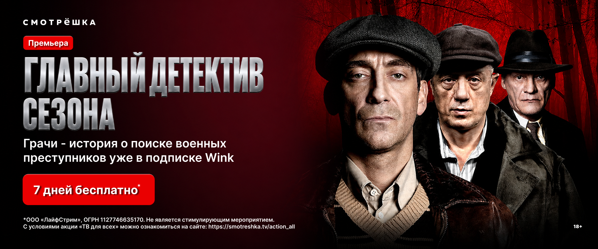 ТВ